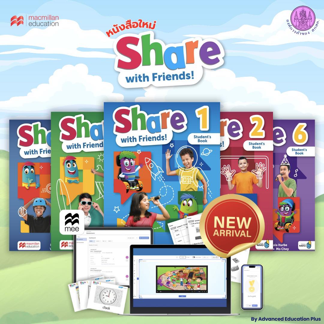 ชุดหนังสือเรียนภาษาอังกฤษใหม่ล่าสุด – Share with Friends (SWF) จาก Macmillan Education